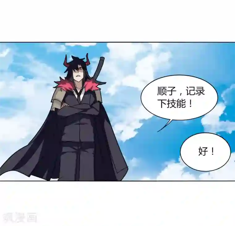 剑仁第86话 世界BOSS