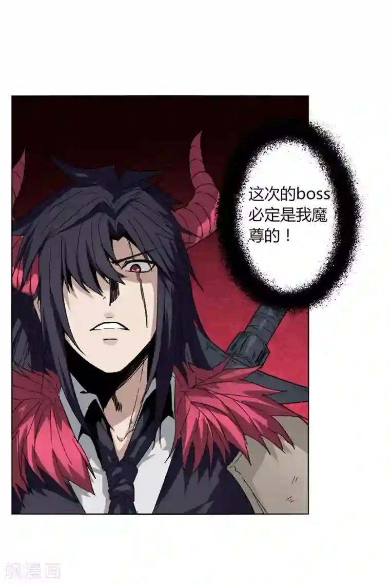 剑仁第86话 世界BOSS