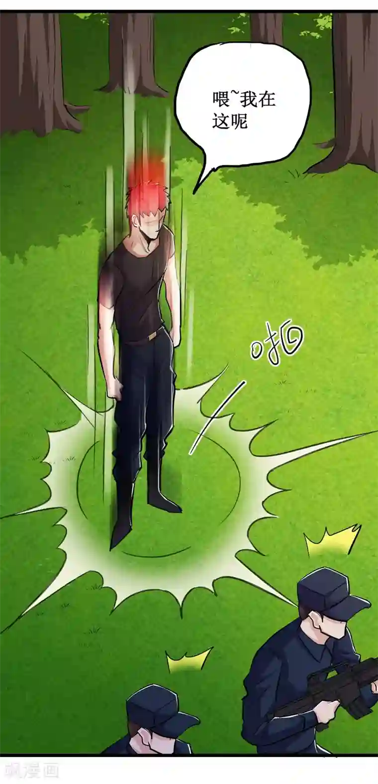 校花的最强特种兵第81话