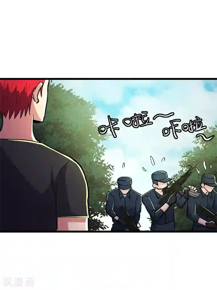 校花的最强特种兵第81话