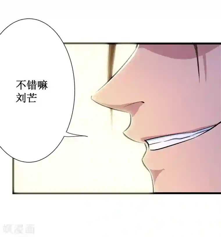 校花的最强特种兵第81话