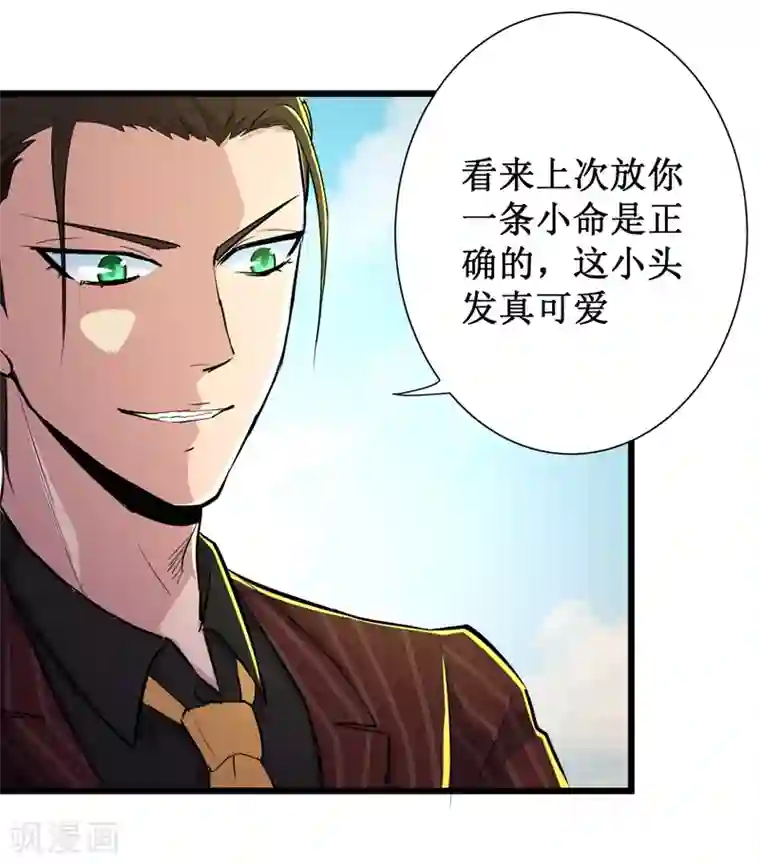 校花的最强特种兵第81话