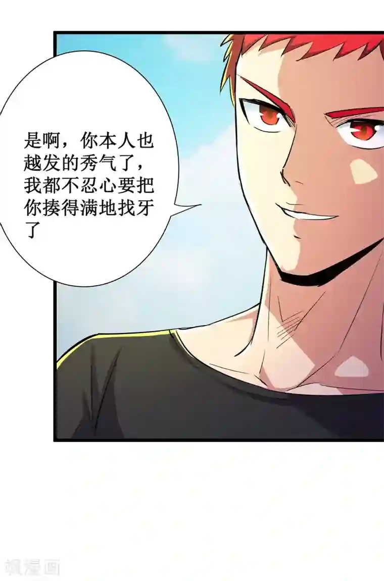 校花的最强特种兵第81话