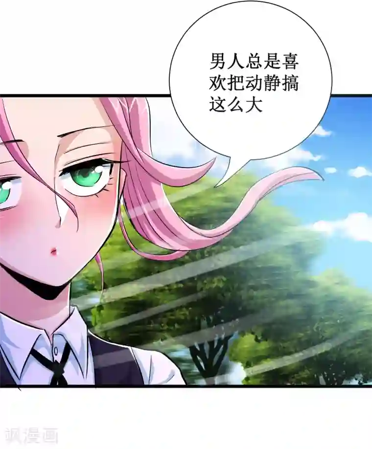 校花的最强特种兵第82话