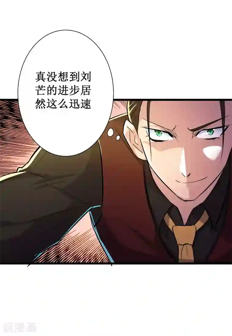 校花的最强特种兵第82话