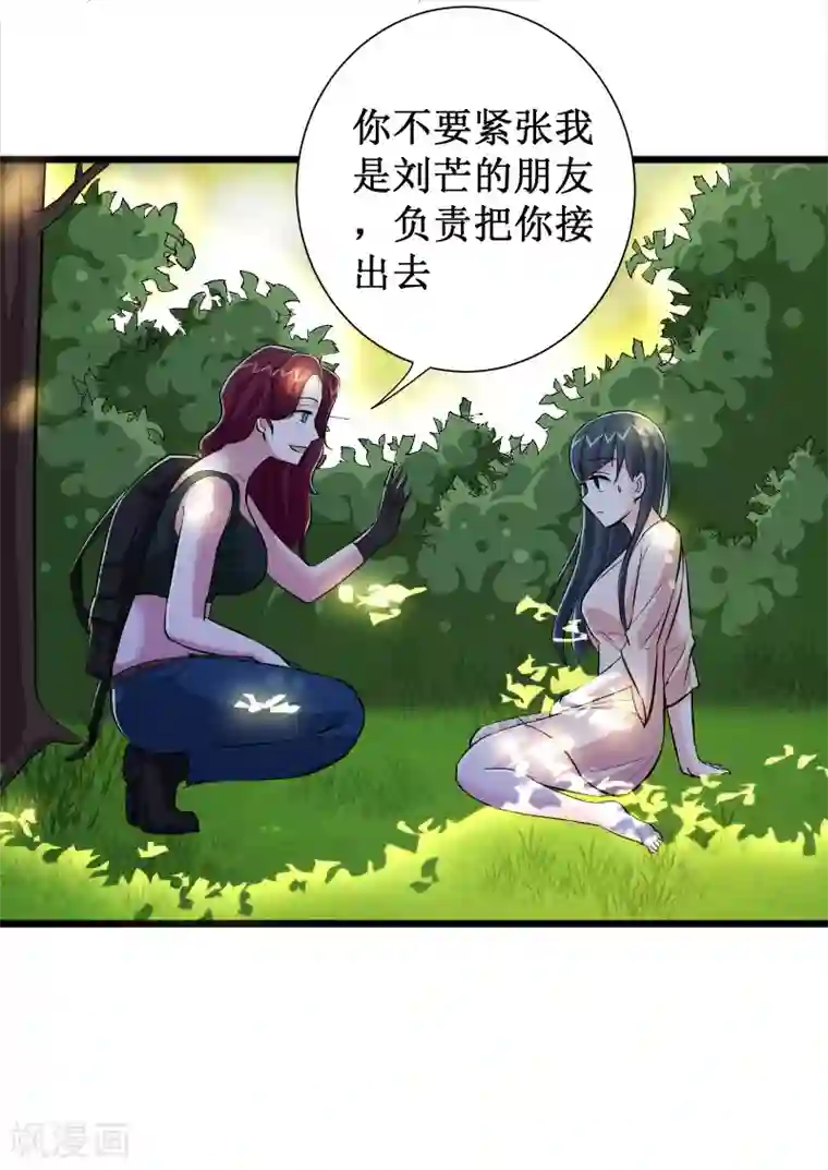 校花的最强特种兵第82话