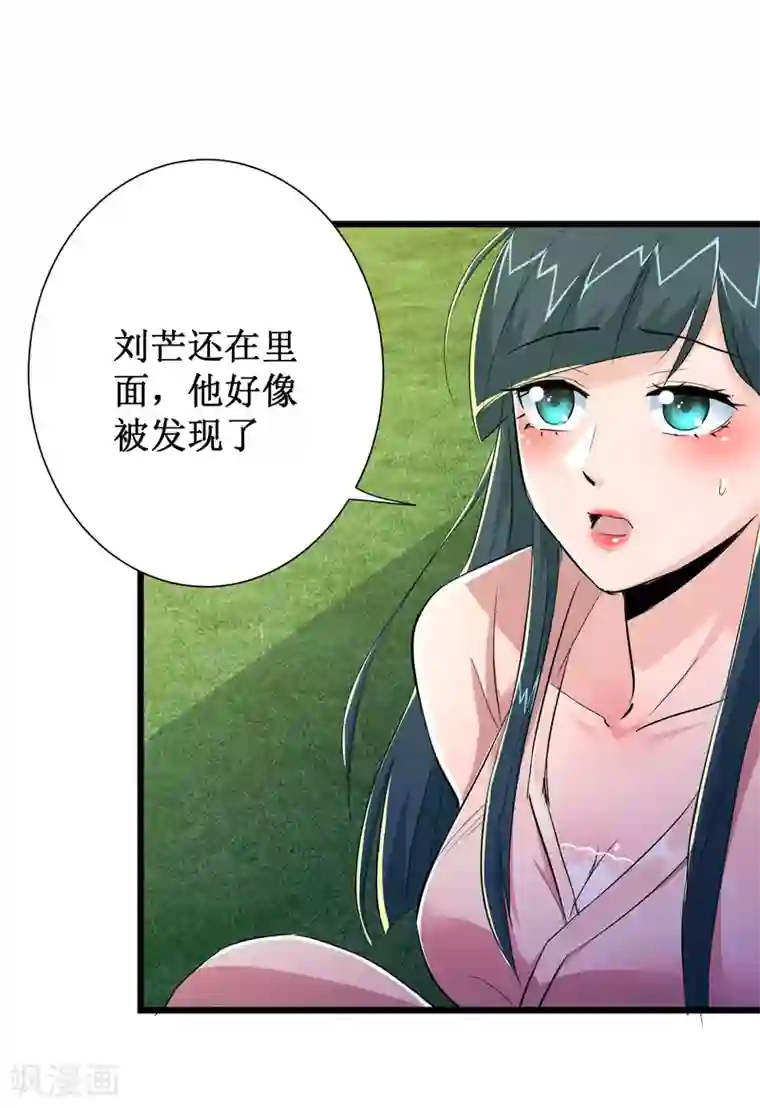 校花的最强特种兵第82话