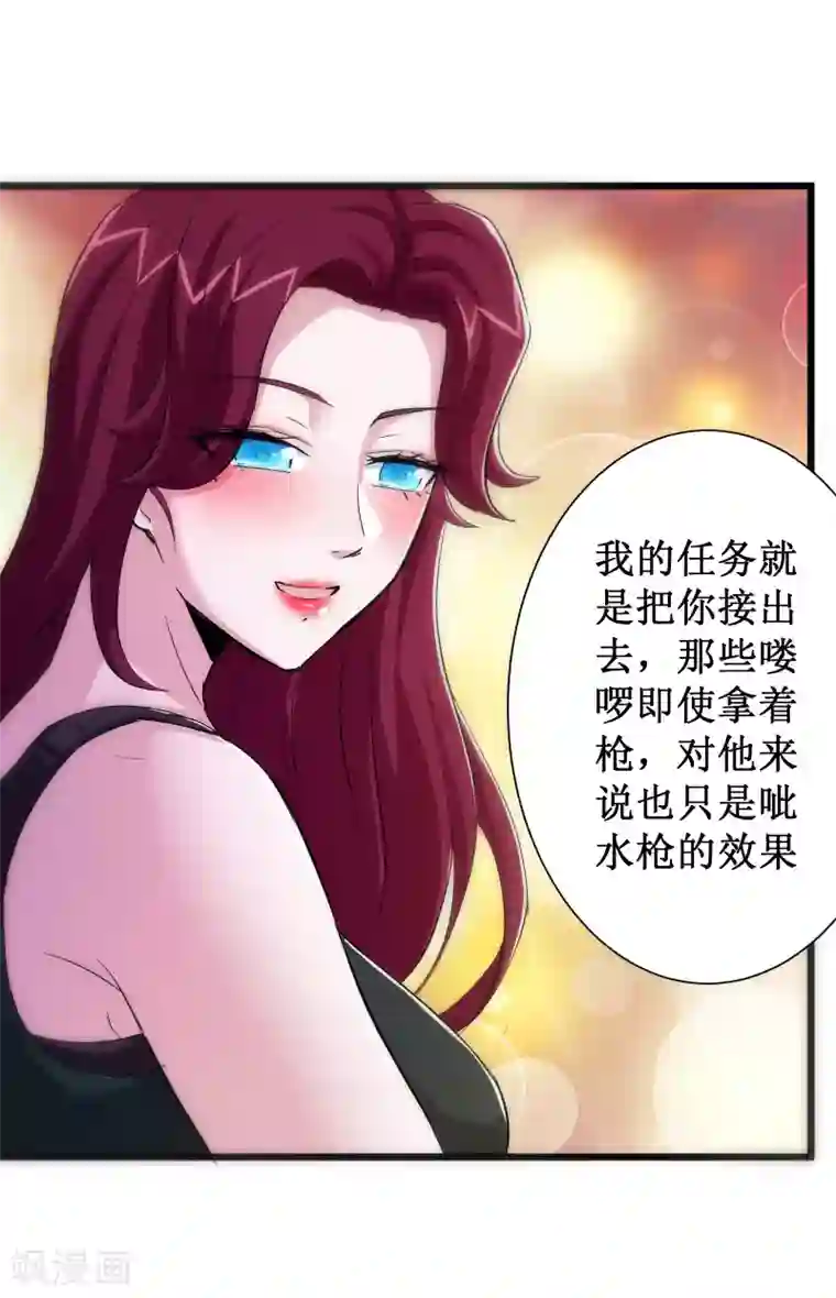 校花的最强特种兵第82话