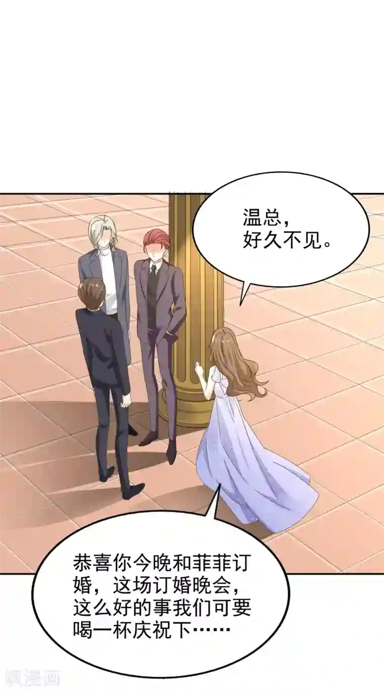 超模恋人有点甜第80话 躁动的夜晚