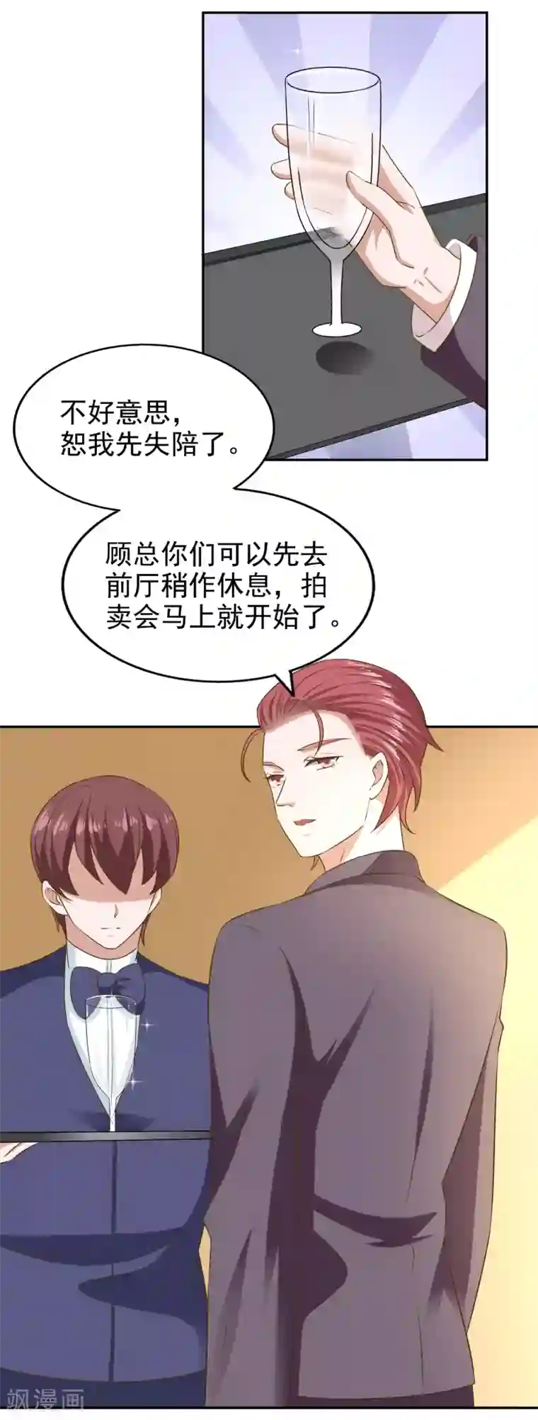 超模恋人有点甜第80话 躁动的夜晚