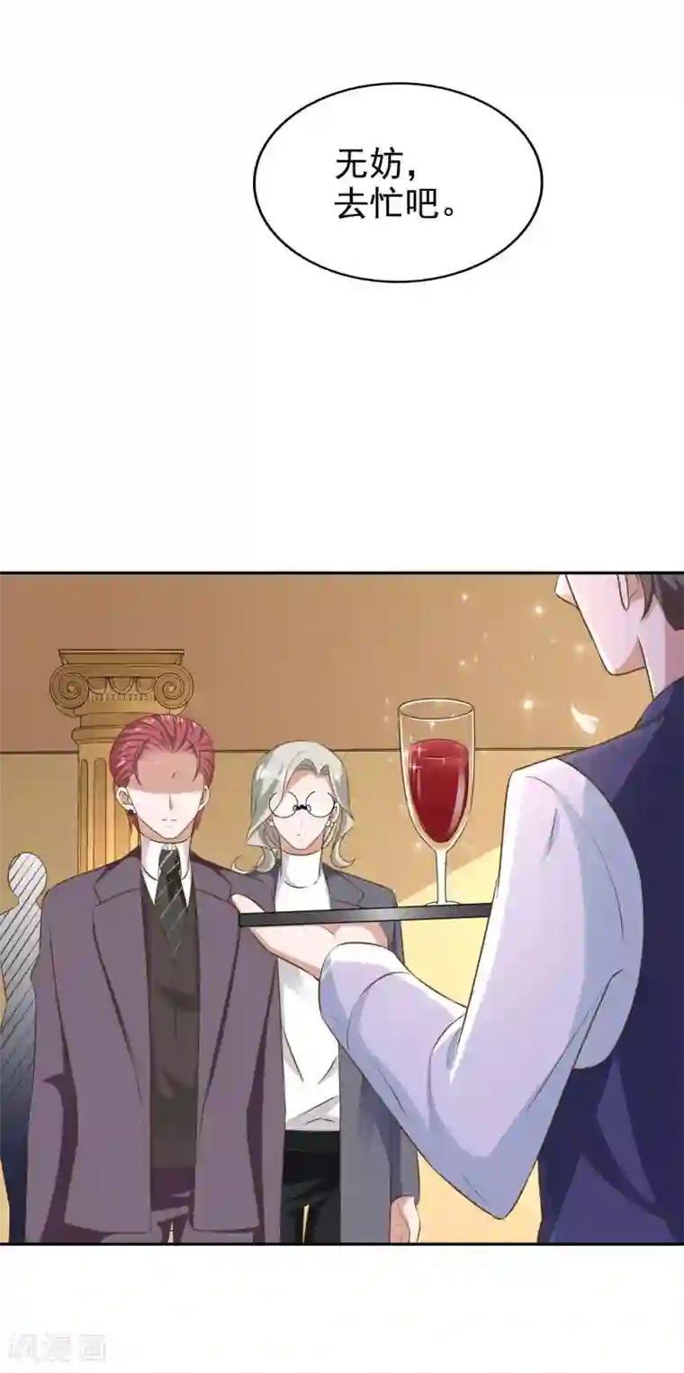 超模恋人有点甜第80话 躁动的夜晚