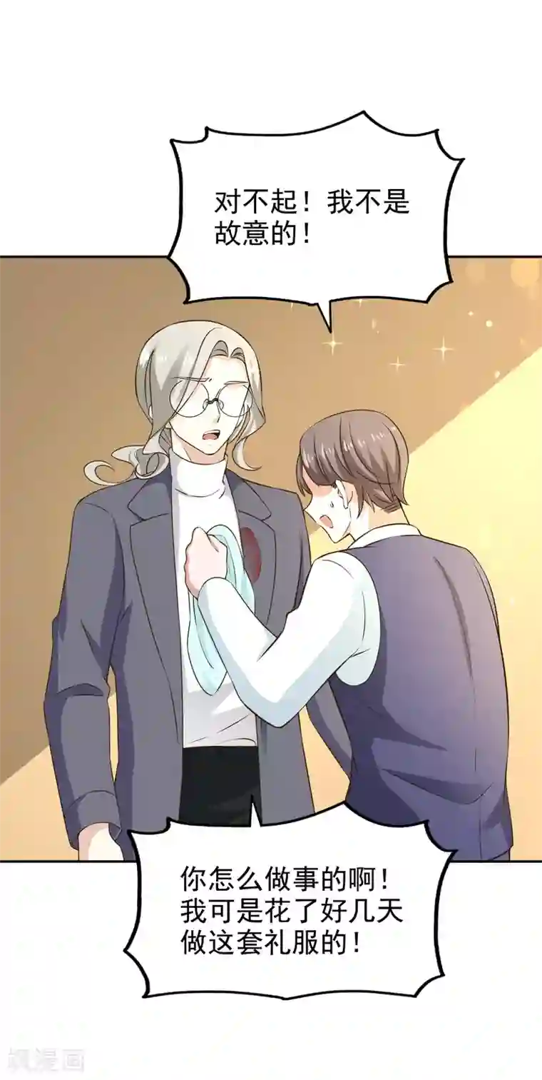 超模恋人有点甜第80话 躁动的夜晚