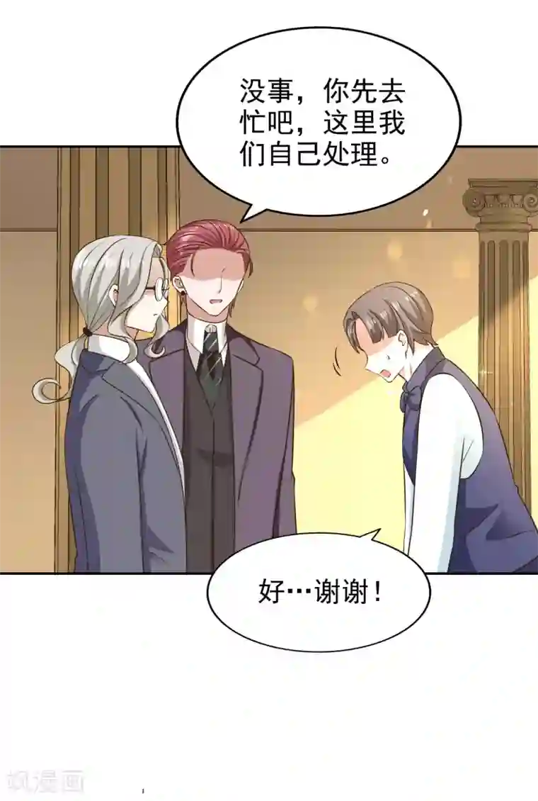 超模恋人有点甜第80话 躁动的夜晚