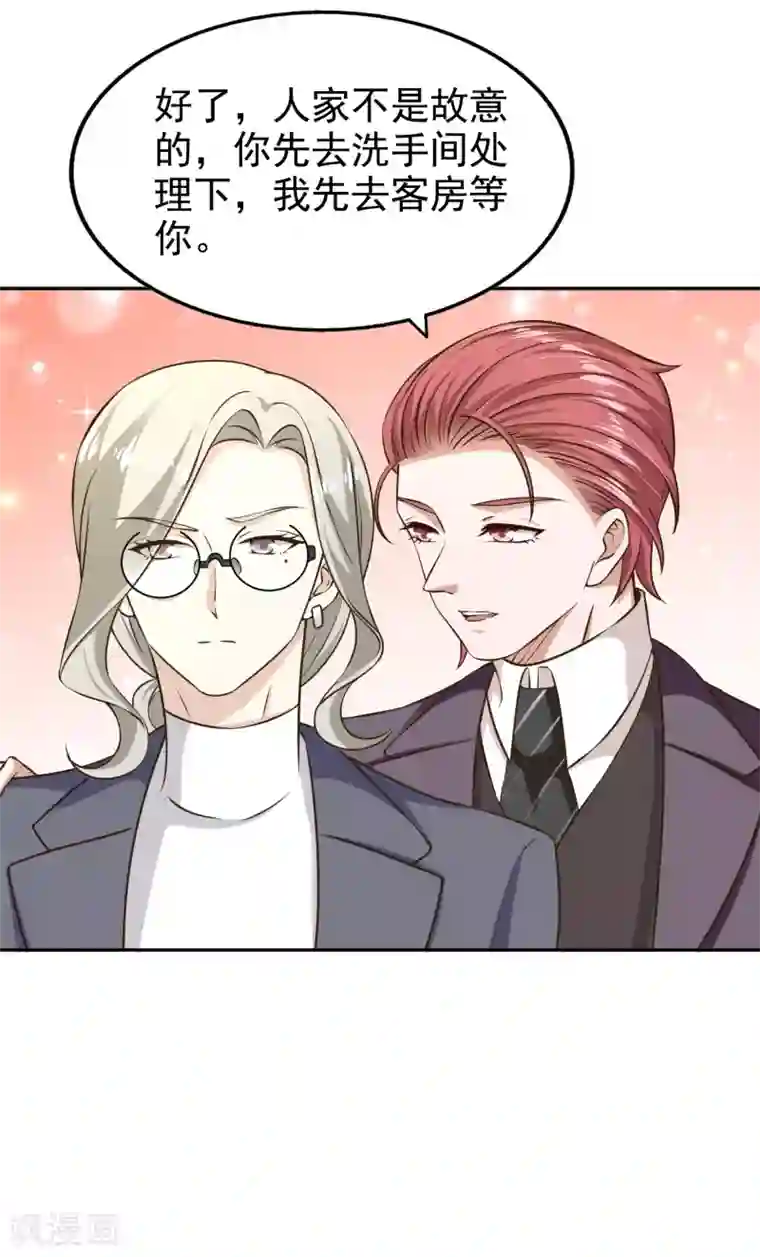 超模恋人有点甜第80话 躁动的夜晚