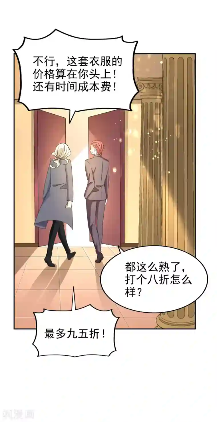 超模恋人有点甜第80话 躁动的夜晚