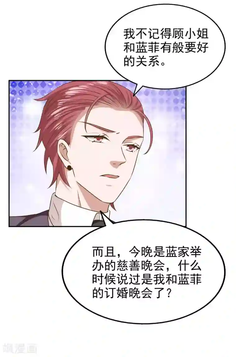 超模恋人有点甜第80话 躁动的夜晚