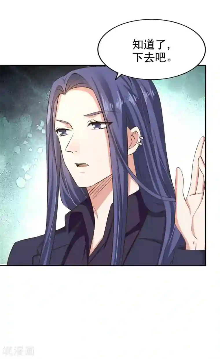 超模恋人有点甜第80话 躁动的夜晚