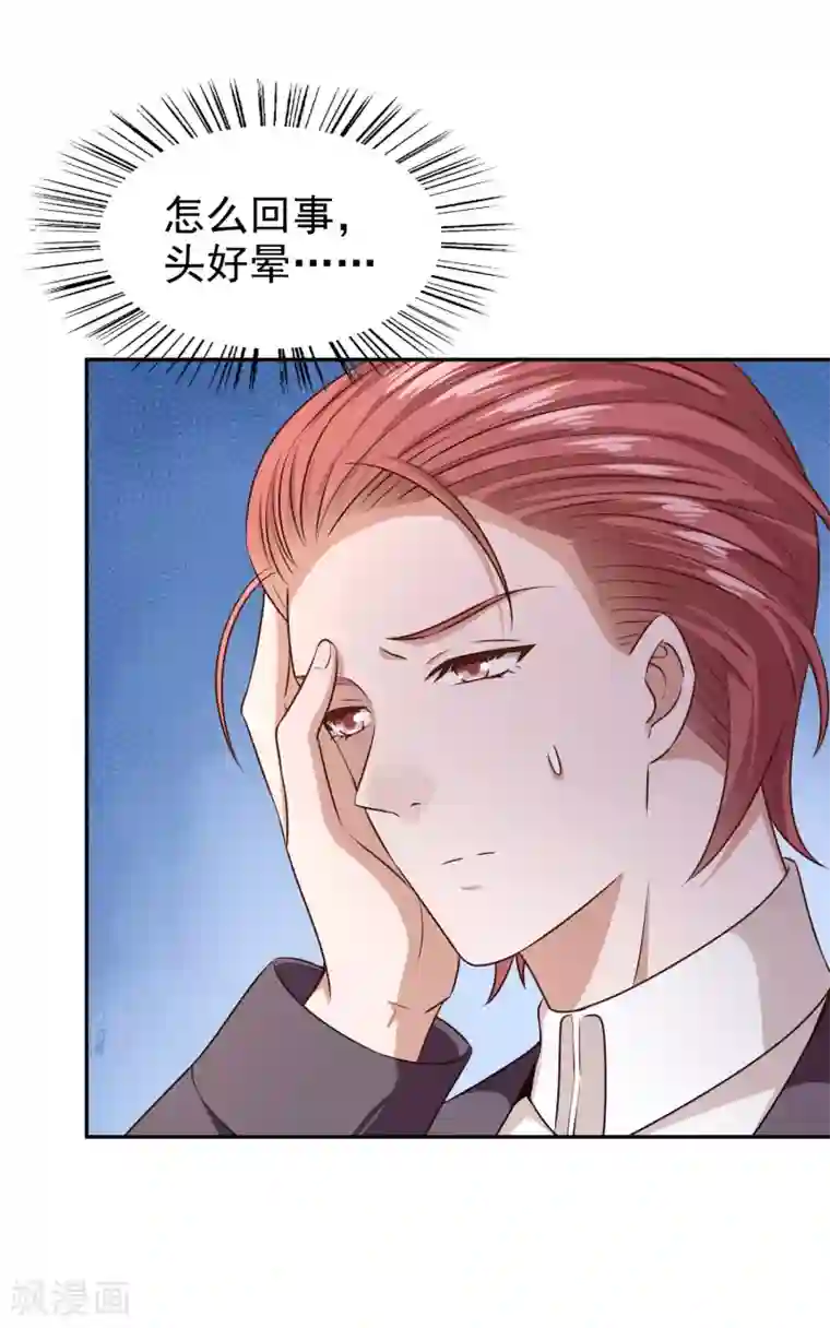 超模恋人有点甜第80话 躁动的夜晚