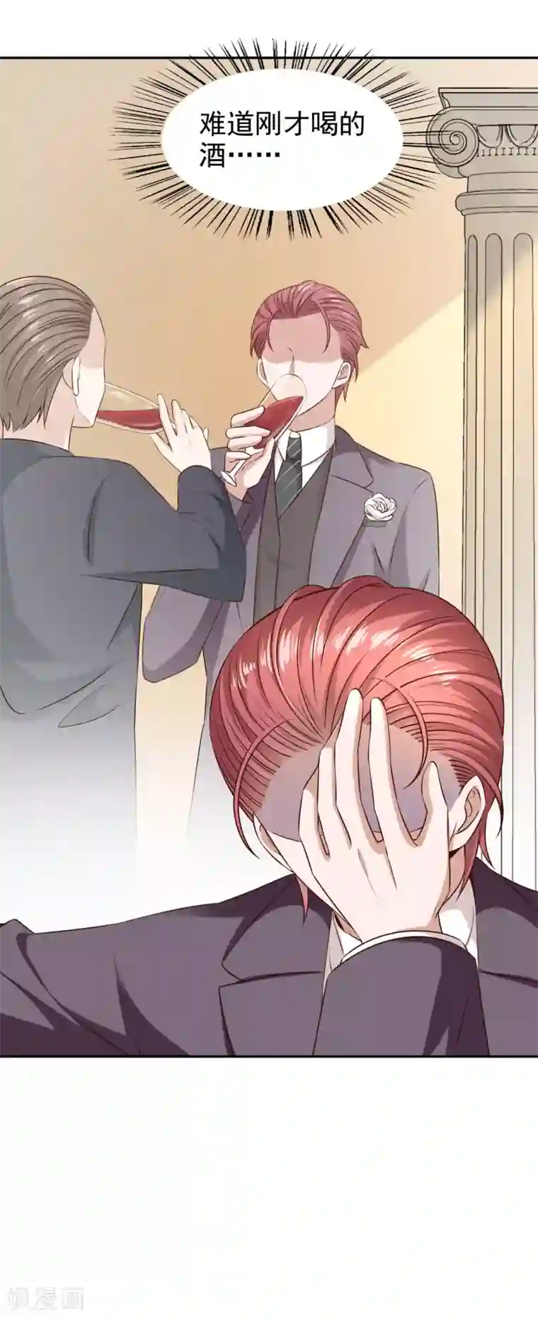 超模恋人有点甜第80话 躁动的夜晚