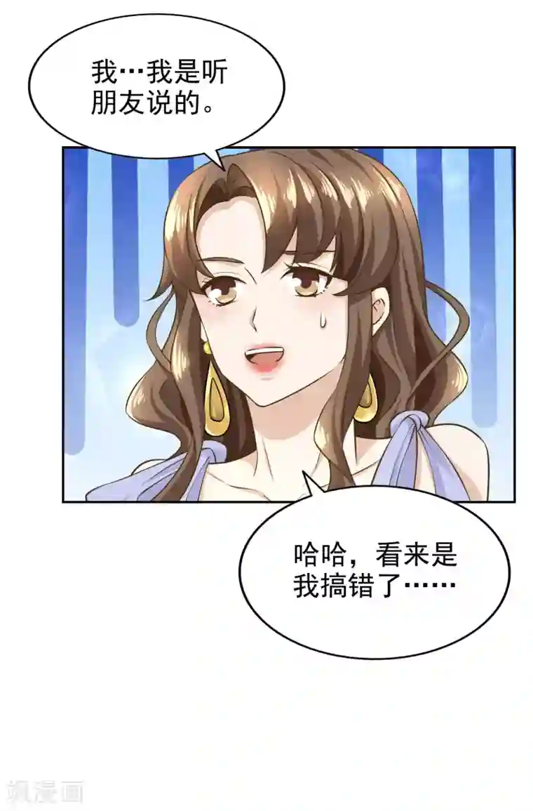 超模恋人有点甜第80话 躁动的夜晚