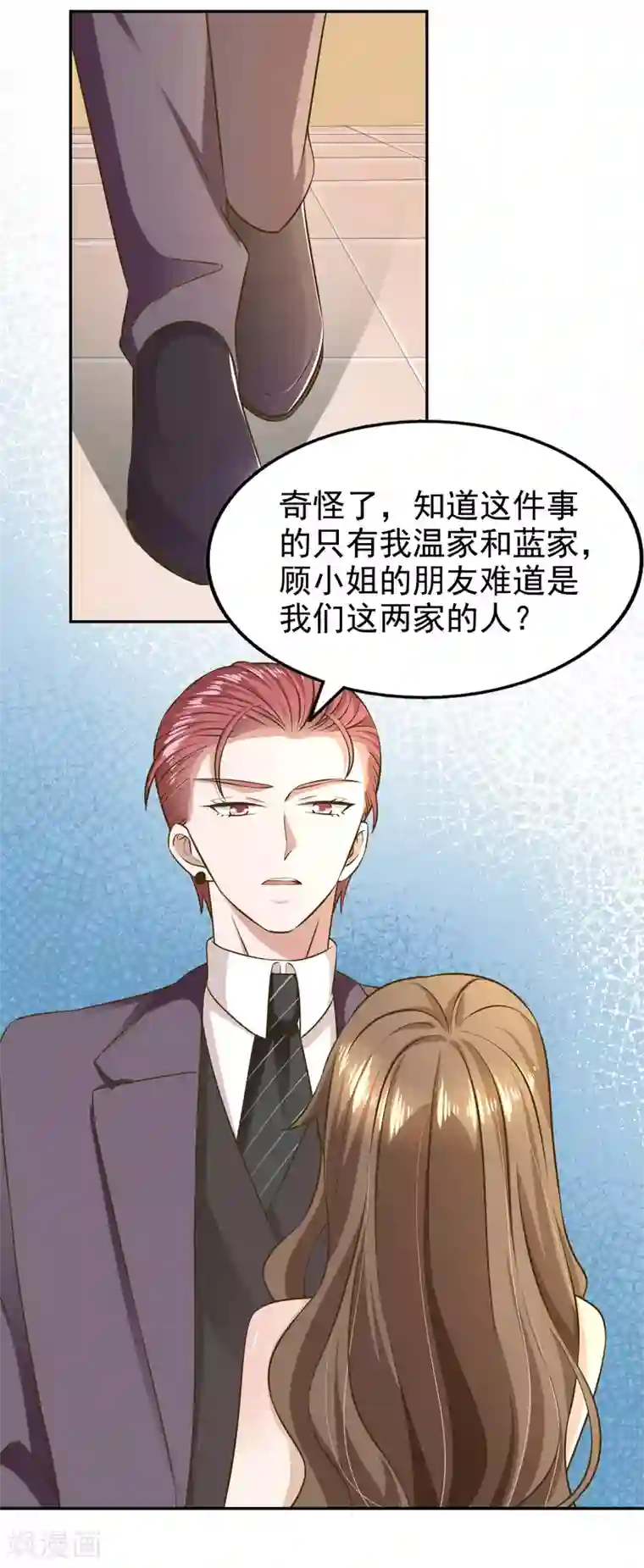 超模恋人有点甜第80话 躁动的夜晚