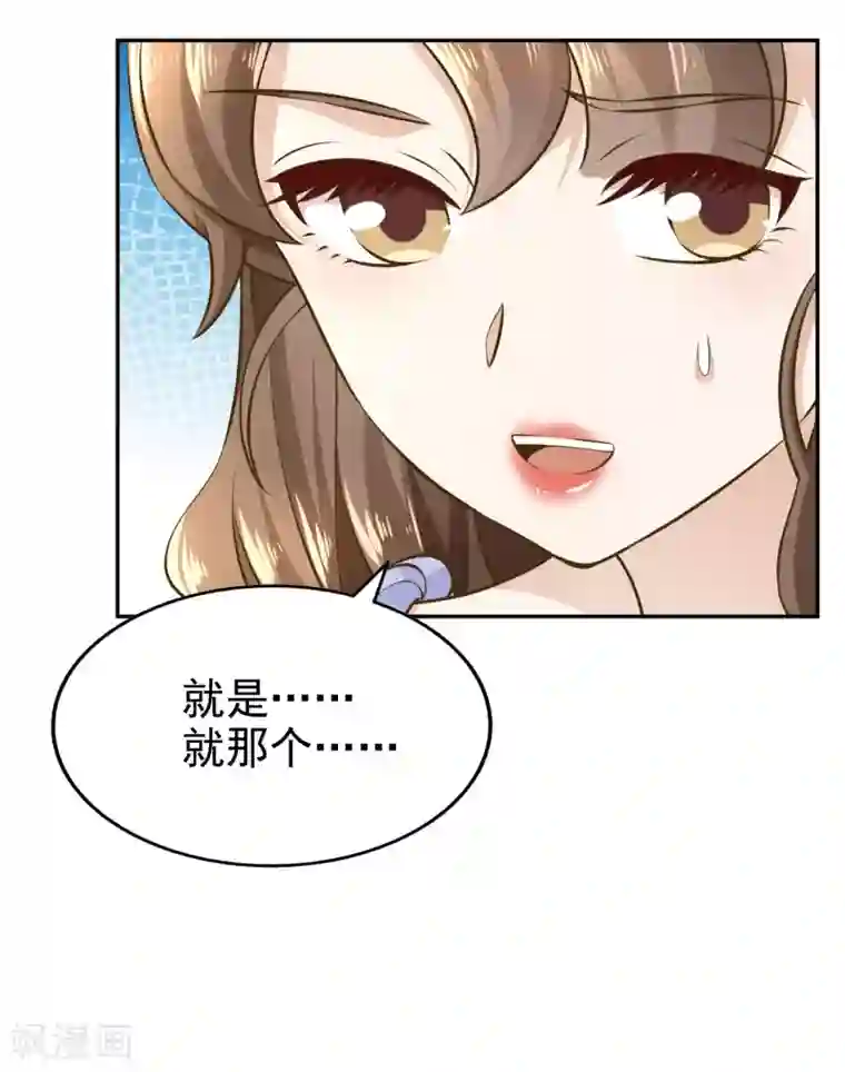 超模恋人有点甜第80话 躁动的夜晚