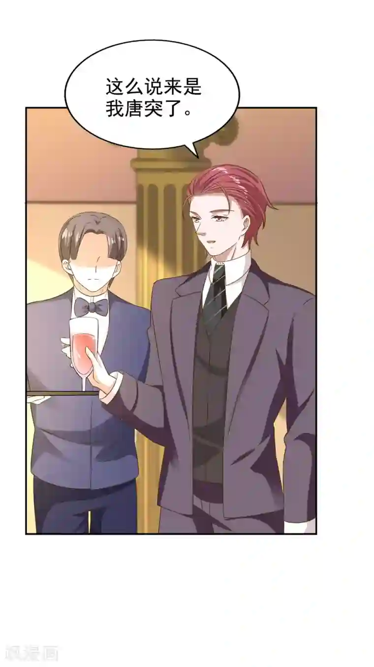 超模恋人有点甜第80话 躁动的夜晚