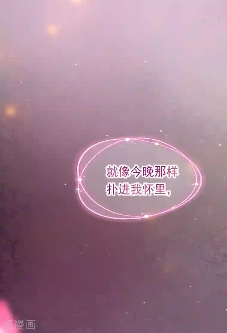 渣男总裁别想逃第190话 火火什么时候嫁给我！