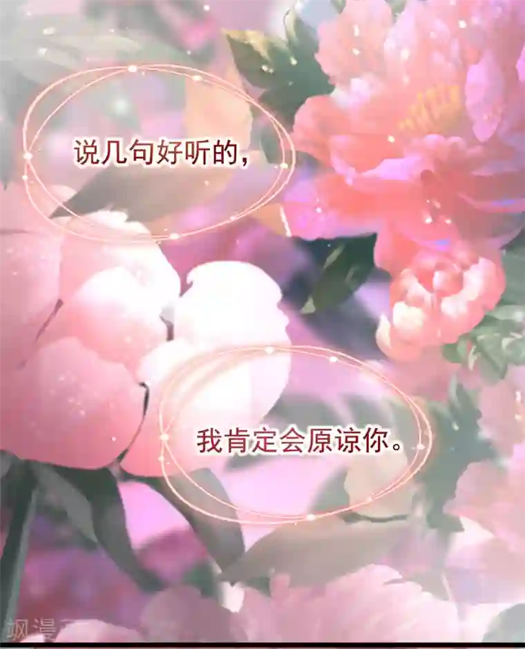 渣男总裁别想逃第190话 火火什么时候嫁给我！