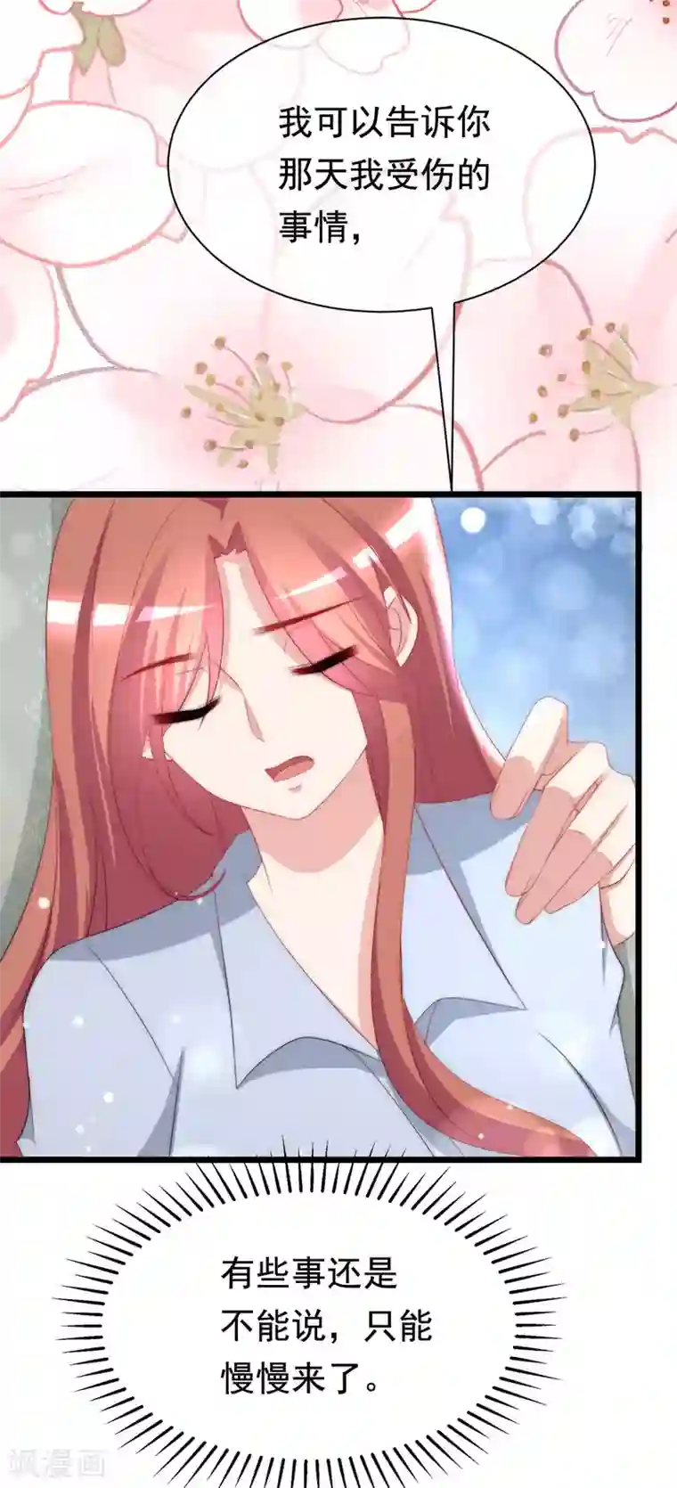 渣男总裁别想逃第190话 火火什么时候嫁给我！