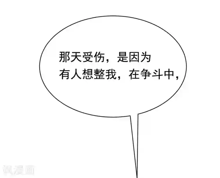 渣男总裁别想逃第190话 火火什么时候嫁给我！