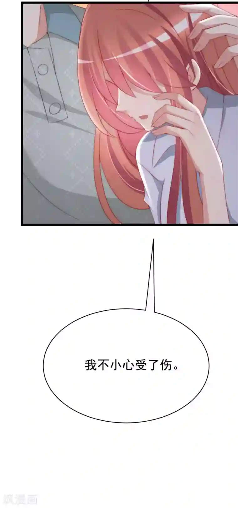 渣男总裁别想逃第190话 火火什么时候嫁给我！