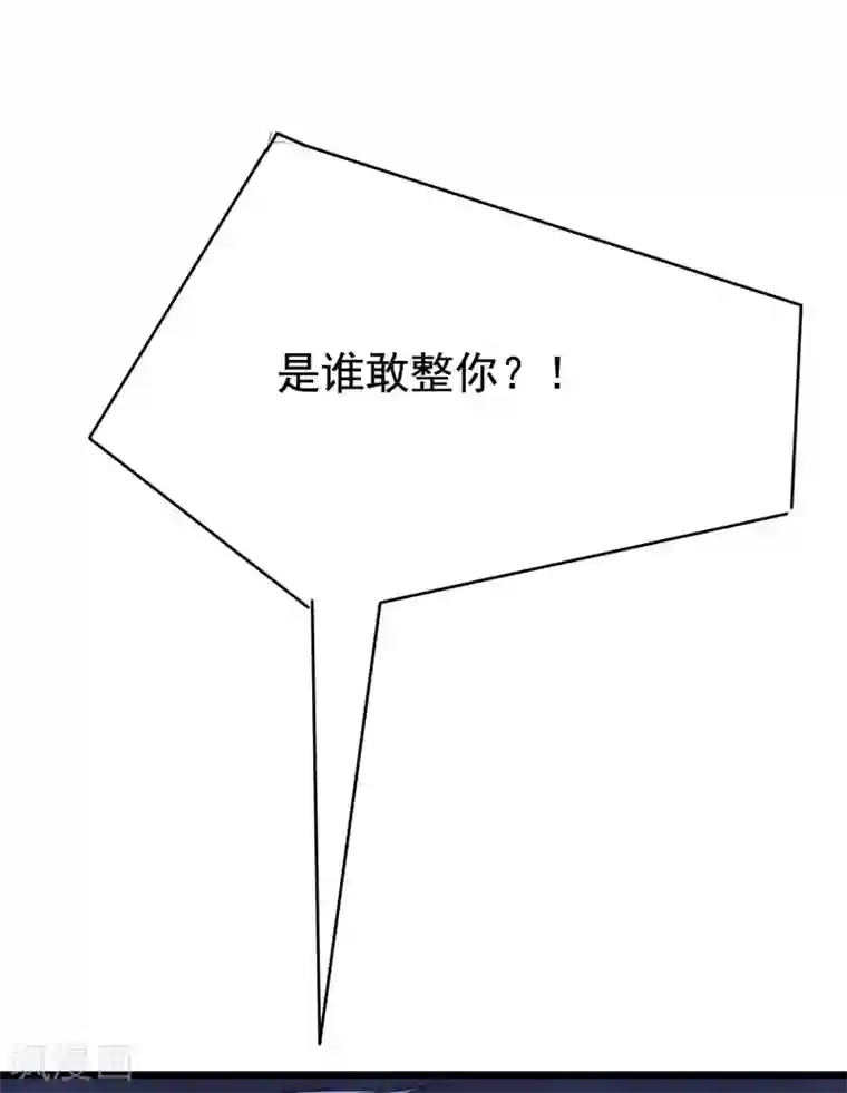 渣男总裁别想逃第190话 火火什么时候嫁给我！