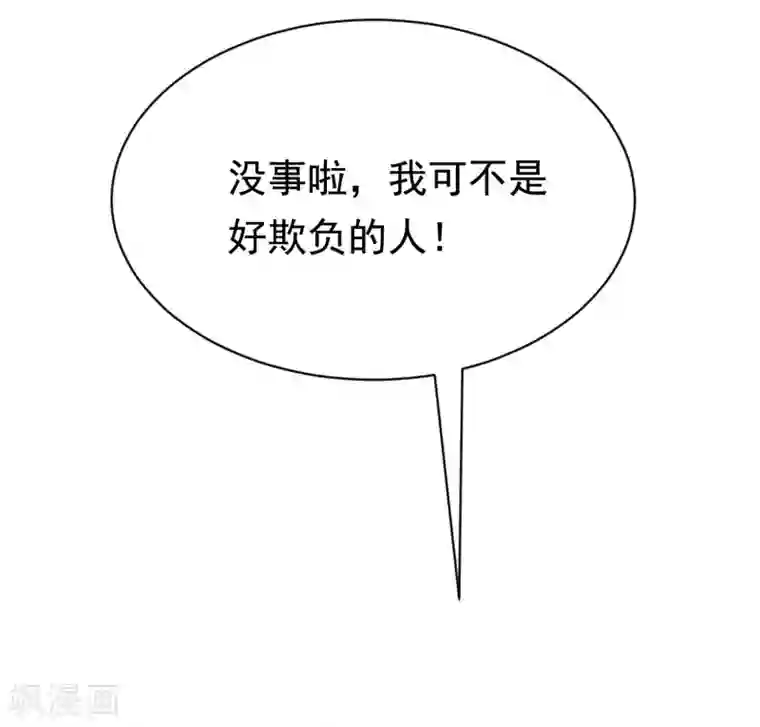 渣男总裁别想逃第190话 火火什么时候嫁给我！