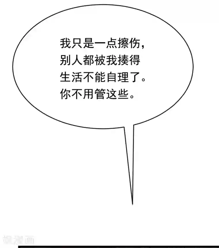 渣男总裁别想逃第190话 火火什么时候嫁给我！