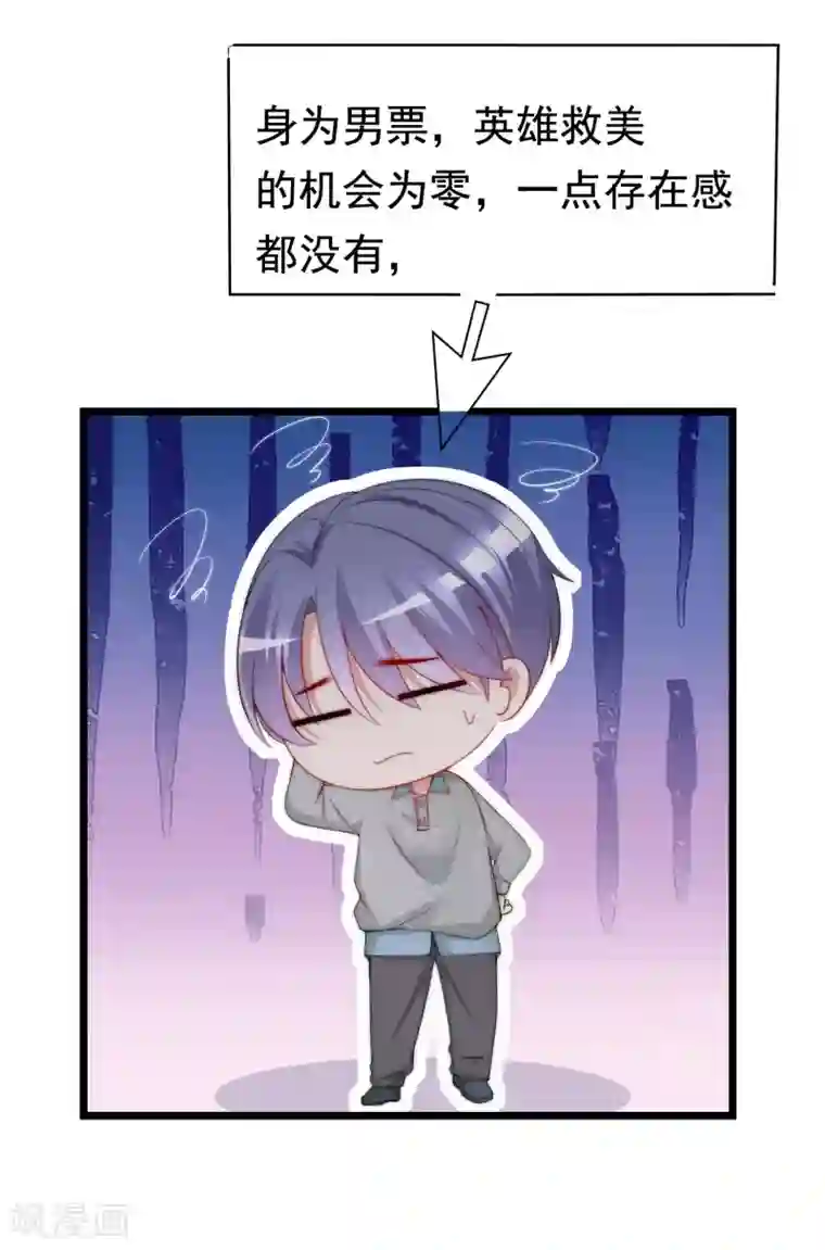 渣男总裁别想逃第190话 火火什么时候嫁给我！