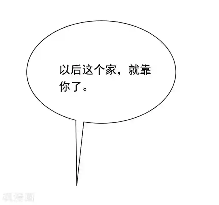 渣男总裁别想逃第190话 火火什么时候嫁给我！