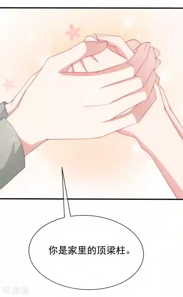 渣男总裁别想逃第190话 火火什么时候嫁给我！