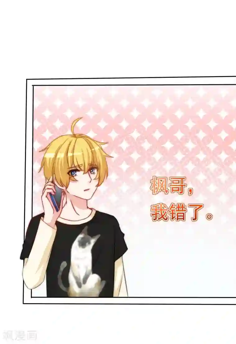 渣男总裁别想逃第190话 火火什么时候嫁给我！