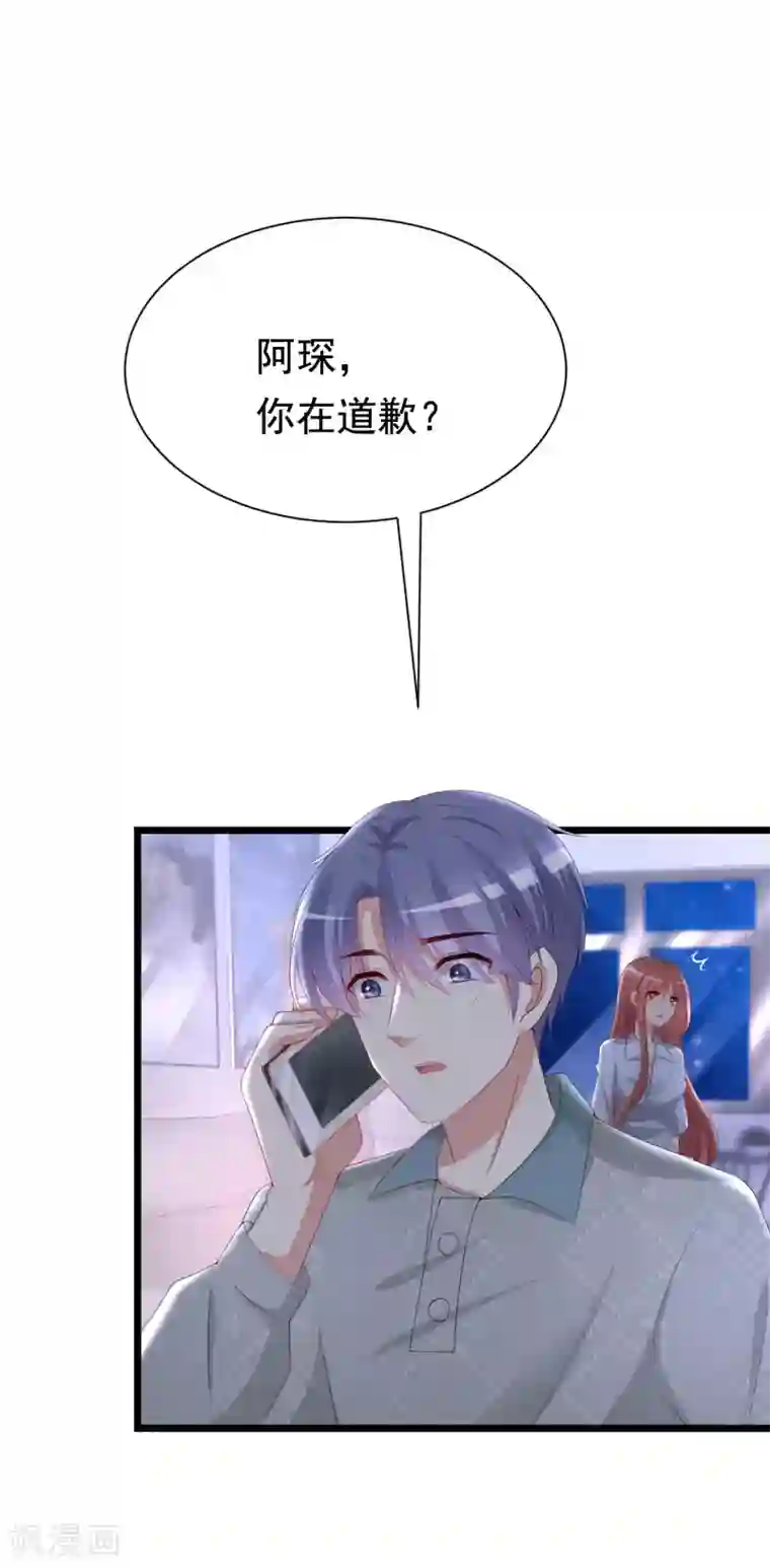 渣男总裁别想逃第190话 火火什么时候嫁给我！