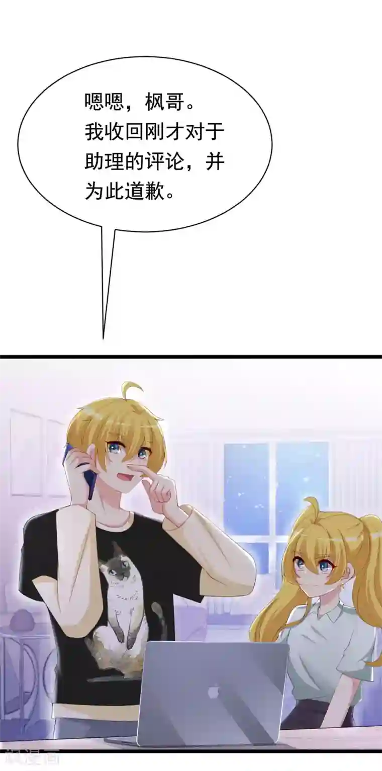 渣男总裁别想逃第190话 火火什么时候嫁给我！