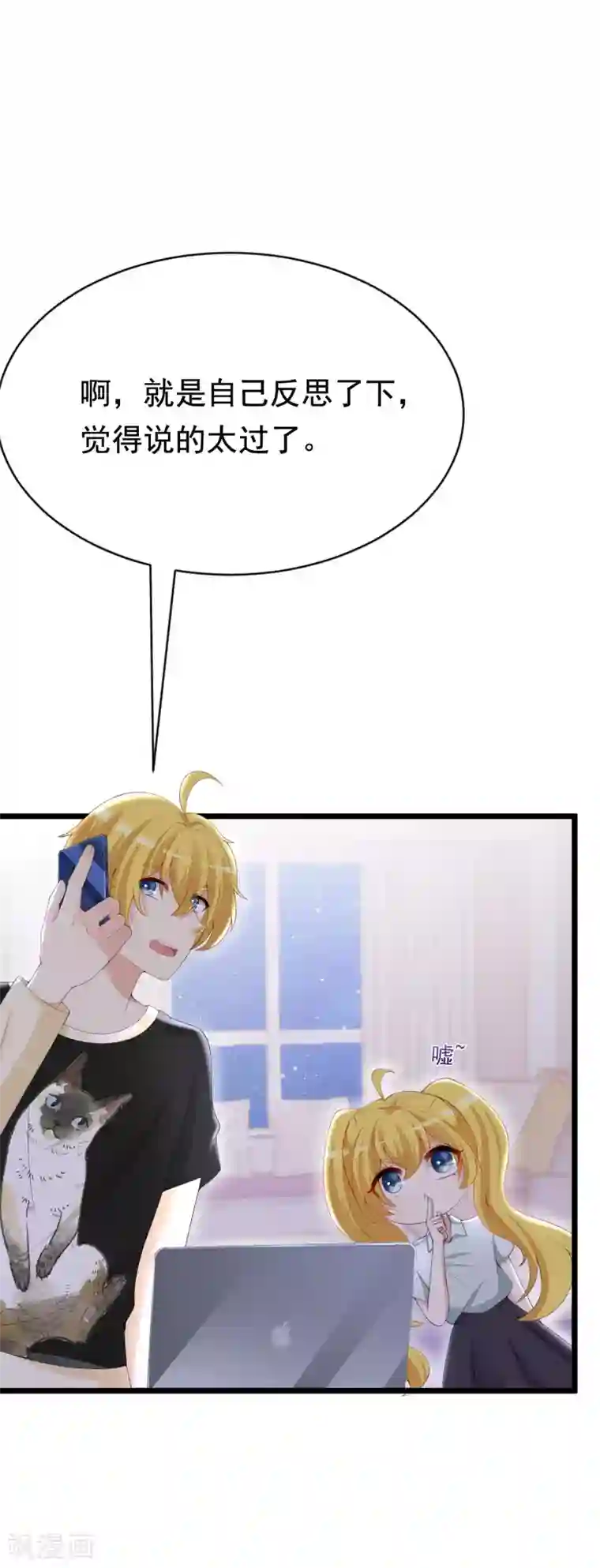 渣男总裁别想逃第190话 火火什么时候嫁给我！