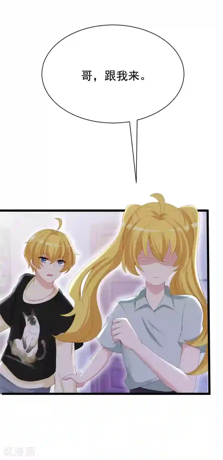 渣男总裁别想逃第190话 火火什么时候嫁给我！