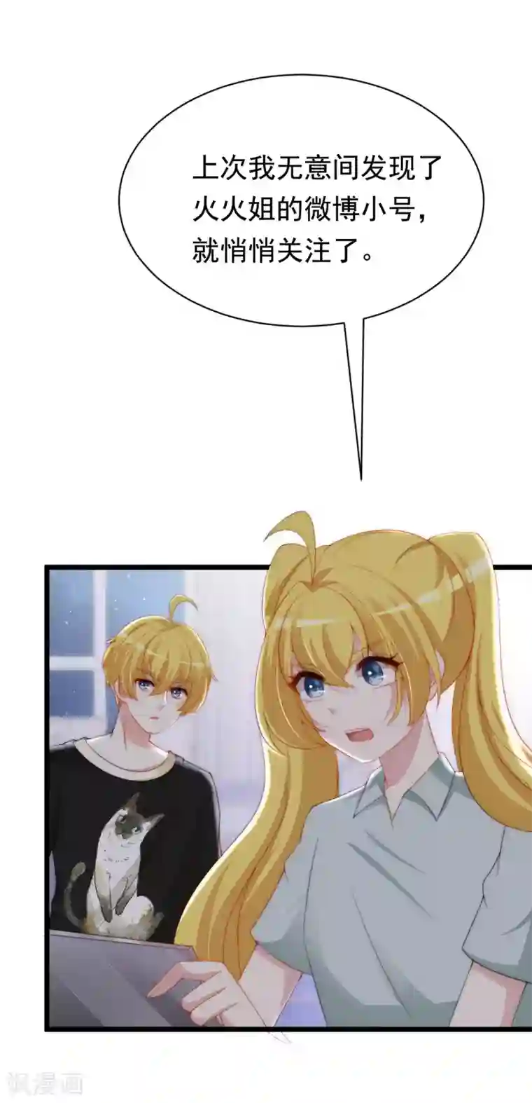 渣男总裁别想逃第190话 火火什么时候嫁给我！