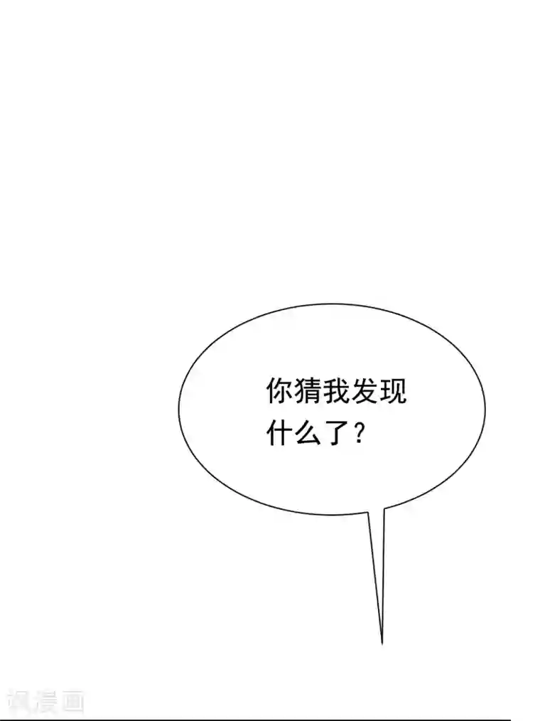 渣男总裁别想逃第190话 火火什么时候嫁给我！