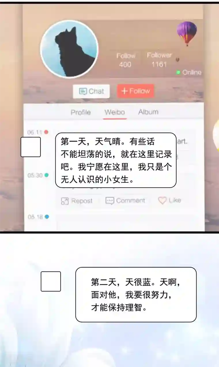 渣男总裁别想逃第190话 火火什么时候嫁给我！