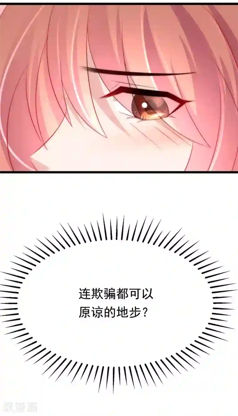 渣男总裁别想逃第190话 火火什么时候嫁给我！