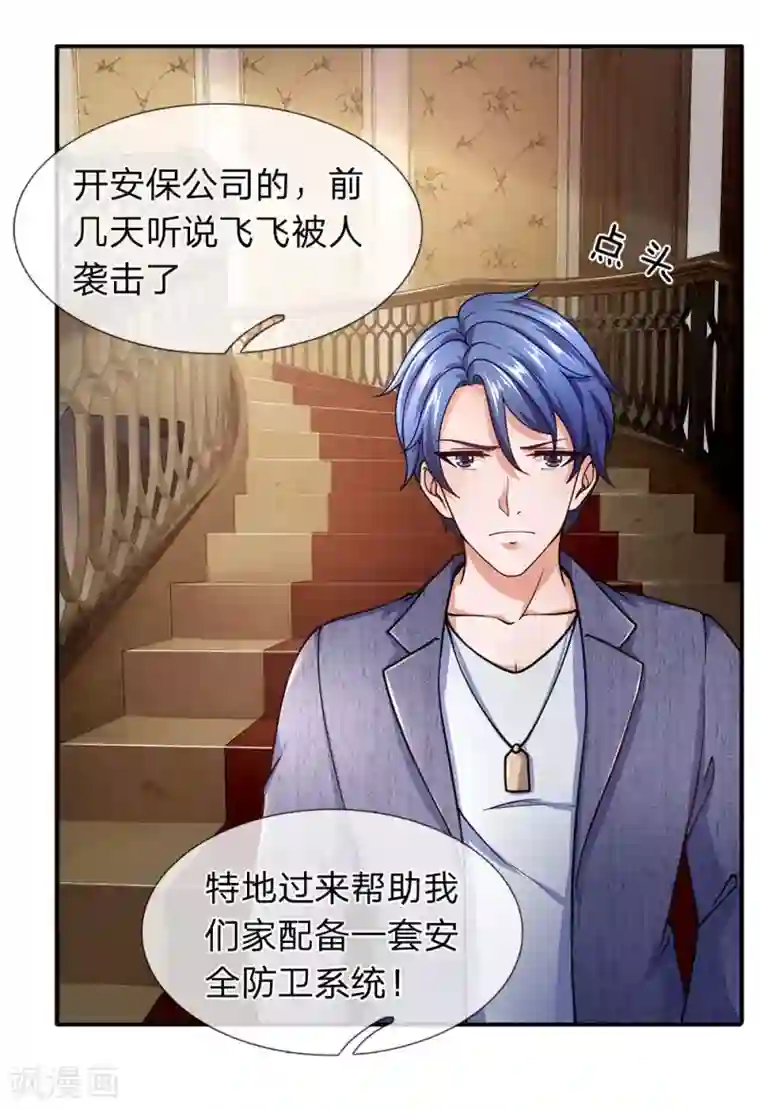 终极兵王混都市第97话 他怎么配的上飞飞