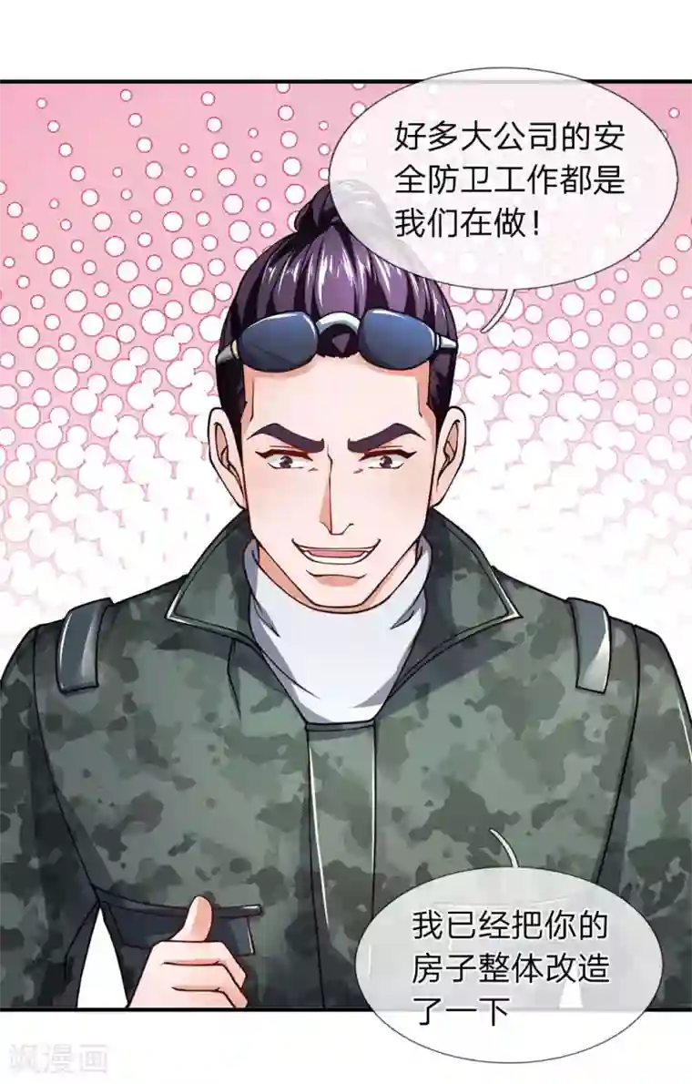 终极兵王混都市第97话 他怎么配的上飞飞