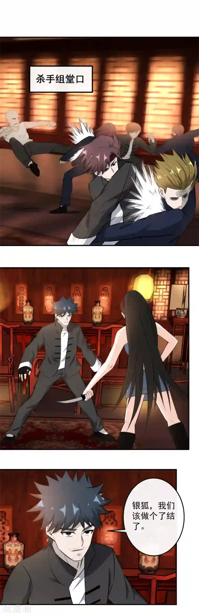 这个兵王很嚣张第116话 英雄救美